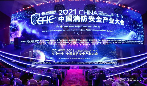 MK体育电气荣获“CFIC2021中国消防安全产业大会—消防泵联动控制系统设备领军品牌”荣誉称号 MK体育电气荣获“CFIC2021中国消防安全产业大会—消防泵联动控制系统设备领军品牌”荣誉称号
