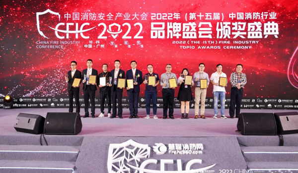 MK体育电气受邀参加“CFIC2022第十五届消防品牌盛会 MK体育电气受邀参加“CFIC2022第十五届消防品牌盛会