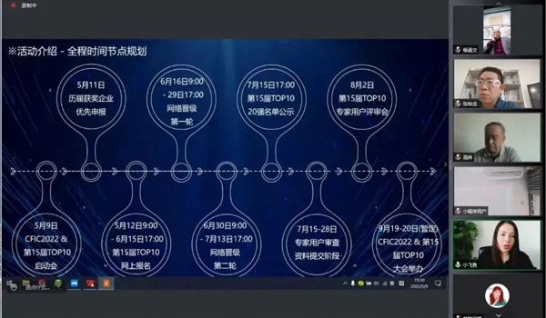 MK体育电气受邀参加CFIC2022中国消防安全产业启动大会 MK体育电气受邀参加CFIC2022中国消防安全产业启动大会