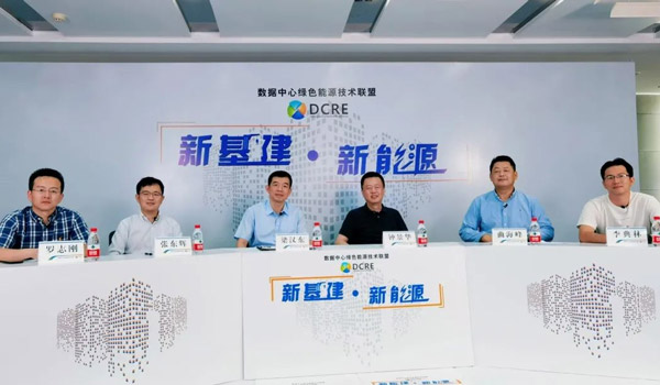 MK体育受邀参加2020数据中心绿色能源技术联盟第一届DCRE全体成员大会 MK体育受邀参加2020数据中心绿色能源技术联盟第一届DCRE全体成员大会