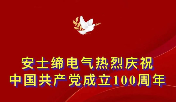 热烈庆祝中国共产党成立100周年,MK体育为嘉兴有轨电车(通往嘉兴南湖革命纪念馆)的安全运营保驾护航! 热烈庆祝中国共产党成立100周年,MK体育为嘉兴有轨电车(通往嘉兴南湖革命纪念馆)的安全运营保驾护航!