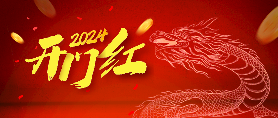 开门红 | 喜报!MK体育电气成功中标上海市轨道交通2号线西延伸工程动力照明配电箱采购项目 开门红 | 喜报!MK体育电气成功中标上海市轨道交通2号线西延伸工程动力照明配电箱采购项目