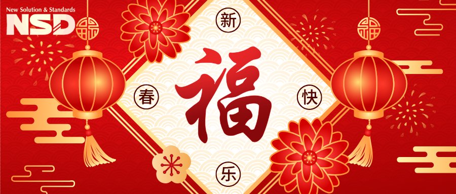 MK体育电气|2025春节放假通知 MK体育电气|2025春节放假通知