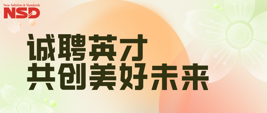 【诚聘销售精英】等一个优秀的你共赴星辰大海! 【诚聘销售精英】等一个优秀的你共赴星辰大海!