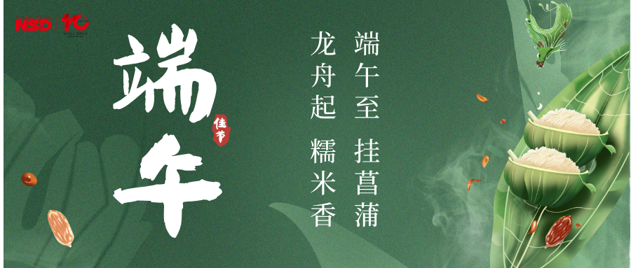 端午安康|MK体育放假通知 端午安康|MK体育放假通知