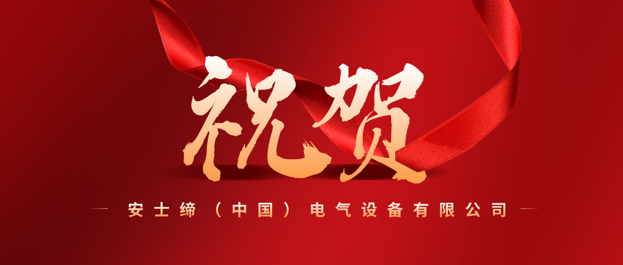 喜报|MK体育获颁“科技创新型小巨人”企业称号 喜报|MK体育获颁“科技创新型小巨人”企业称号